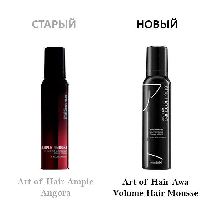 Shu Uemura Art of Hair Ample Angora Zamena