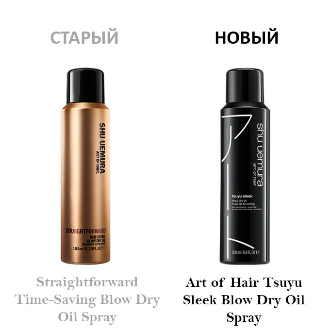 Shu Uemura Art of Hair Straightforward Time-Saving Blow Dry Oil Spray Zamena