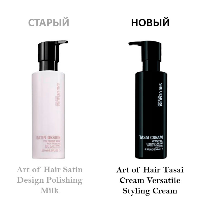 Shu Uemura Art of Hair Satin Design Polishing Milk Zamena